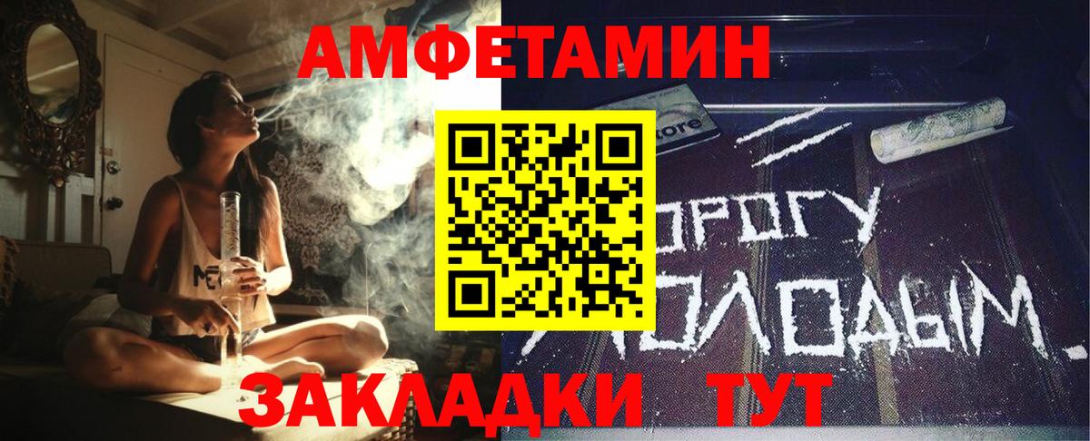 Амфетамин Premium Великий Новгород