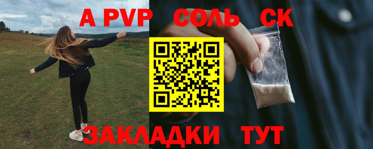 Alfa_PVP кристаллы Великий Новгород