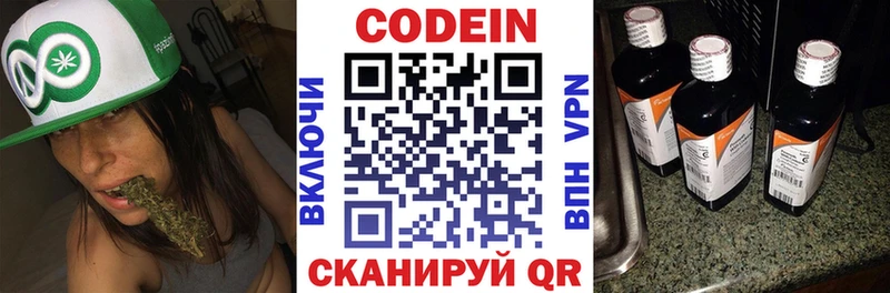 Кодеин напиток Lean (лин)  Великий Новгород 