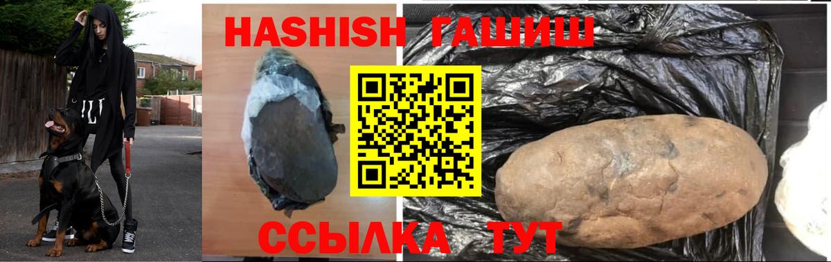 Гашиш 40% ТГК  ГАШИШ  закладки  Вход с VPN  Великий Новгород 