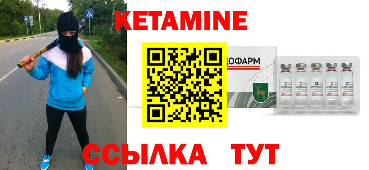 Кетамин VHQ Великий Новгород