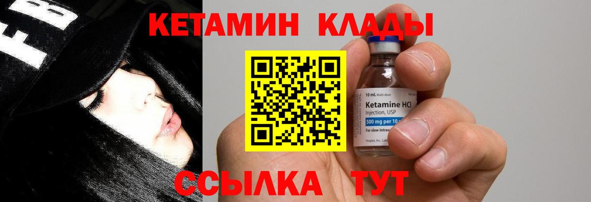 Кетамин VHQ  Вход с VPN  КЕТАМИН ketamine  Великий Новгород 