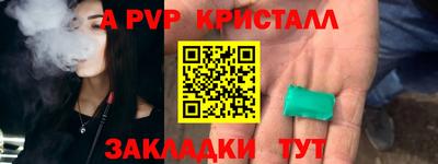 винт Балашиха