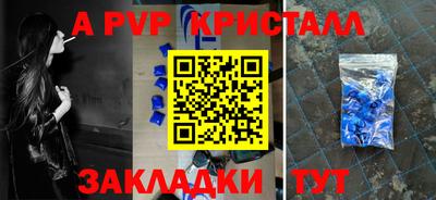 винт Балашиха