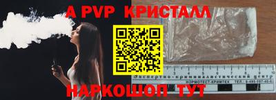 винт Балашиха