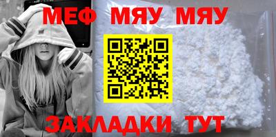 мефедрон Балахна