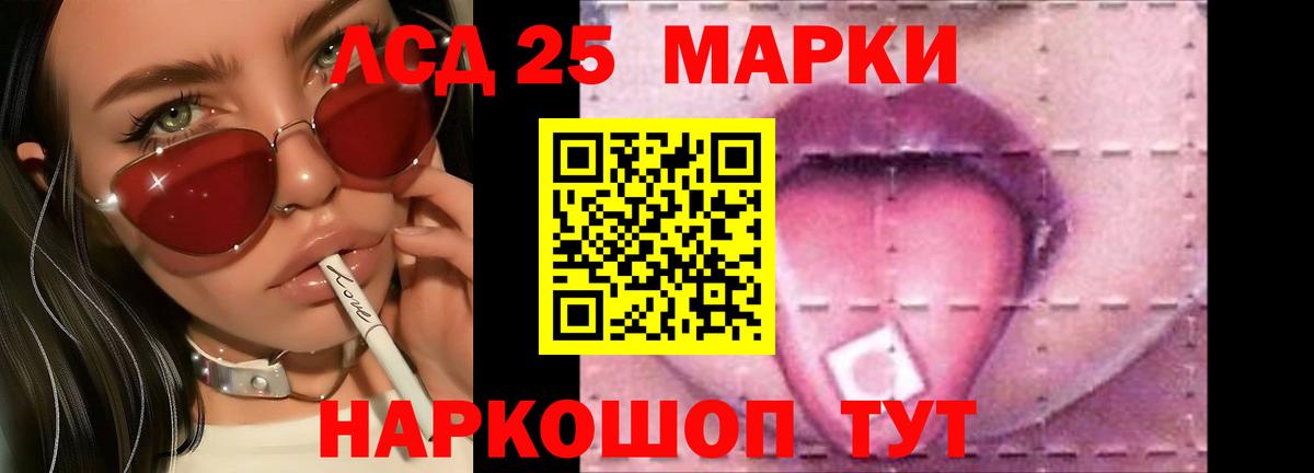LSD-25 экстази кислота Великий Новгород