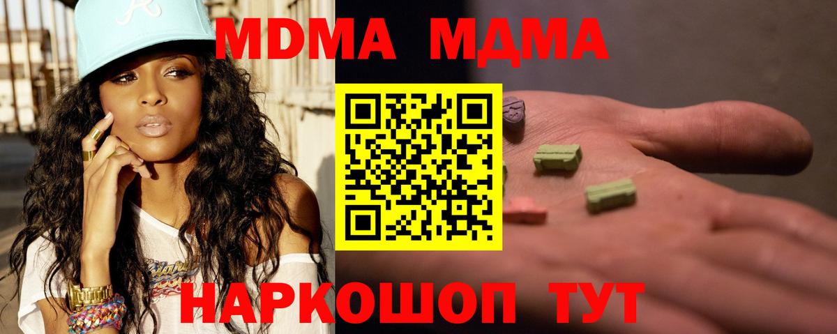 Великий Новгород  MDMA crystal  Вход с VPN  MDMA кристаллы 
