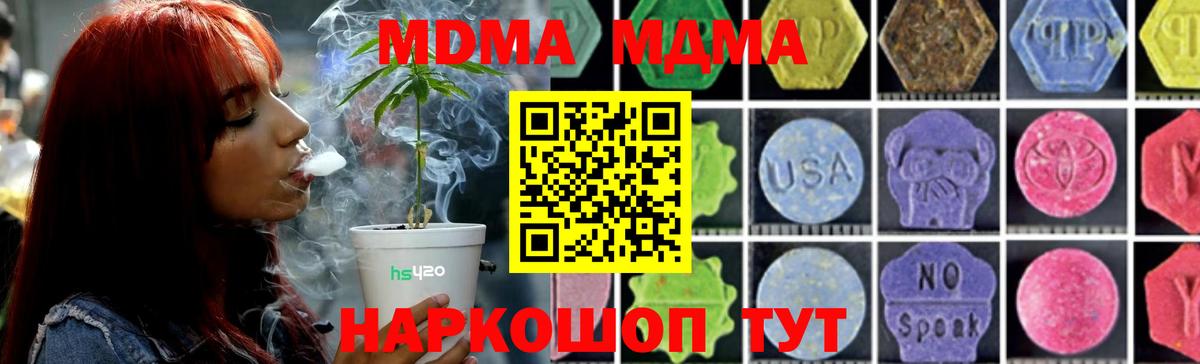 MDMA кристаллы Великий Новгород
