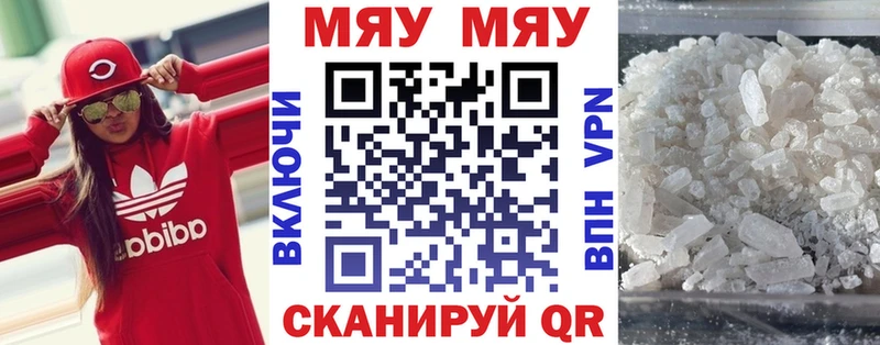 Меф кристаллы  Великий Новгород 