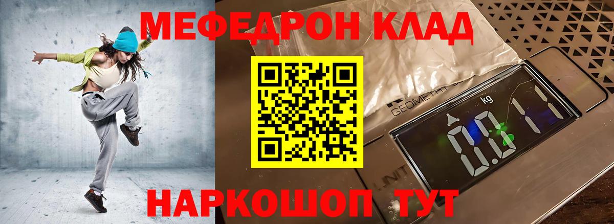 Великий Новгород  МЕФ  МЕФ мяу мяу  ОМГ ОМГ онион  МЯУ-МЯУ мука  Вход с VPN 