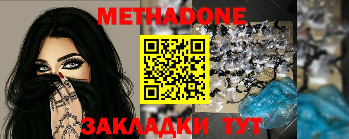 ГАШ  Вход с VPN  Великий Новгород  ТГК  МЕФ кристаллы  КОКАИН  MDMA  Каннабис 