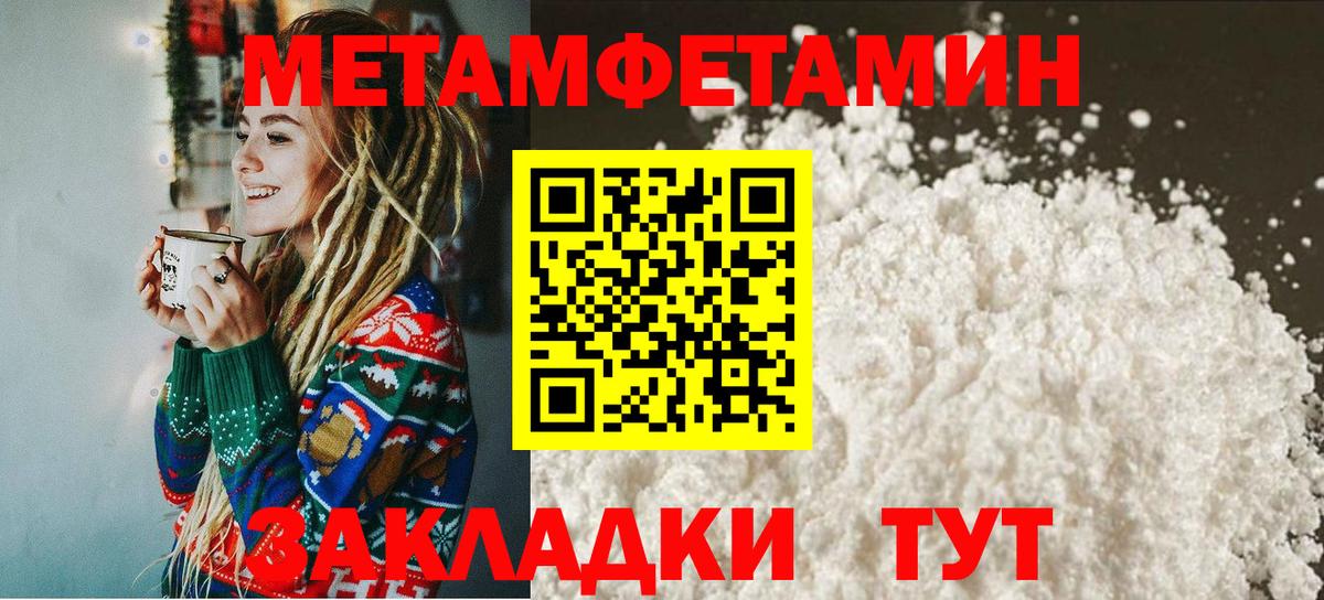 Первитин  Первитин мет  Вход с VPN  Великий Новгород 