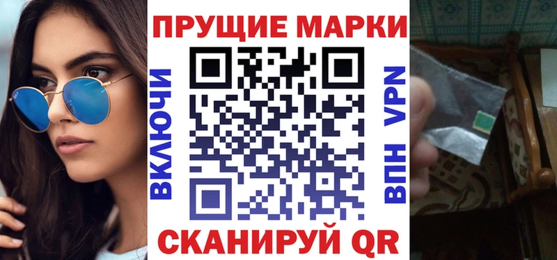 Марки 25I-NBOMe 1,8мг  mega маркетплейс  сайты даркнета телеграм  как найти   Великий Новгород 